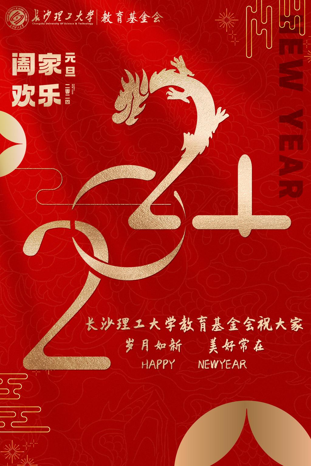 九州平台-九州(中国)教育基金会祝大家旦愿美好在,岁月常如新！