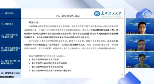 我院王治教授受邀在第十四届中国MPAcc教育发展论坛暨案例研发与教学研讨班上作案例分享